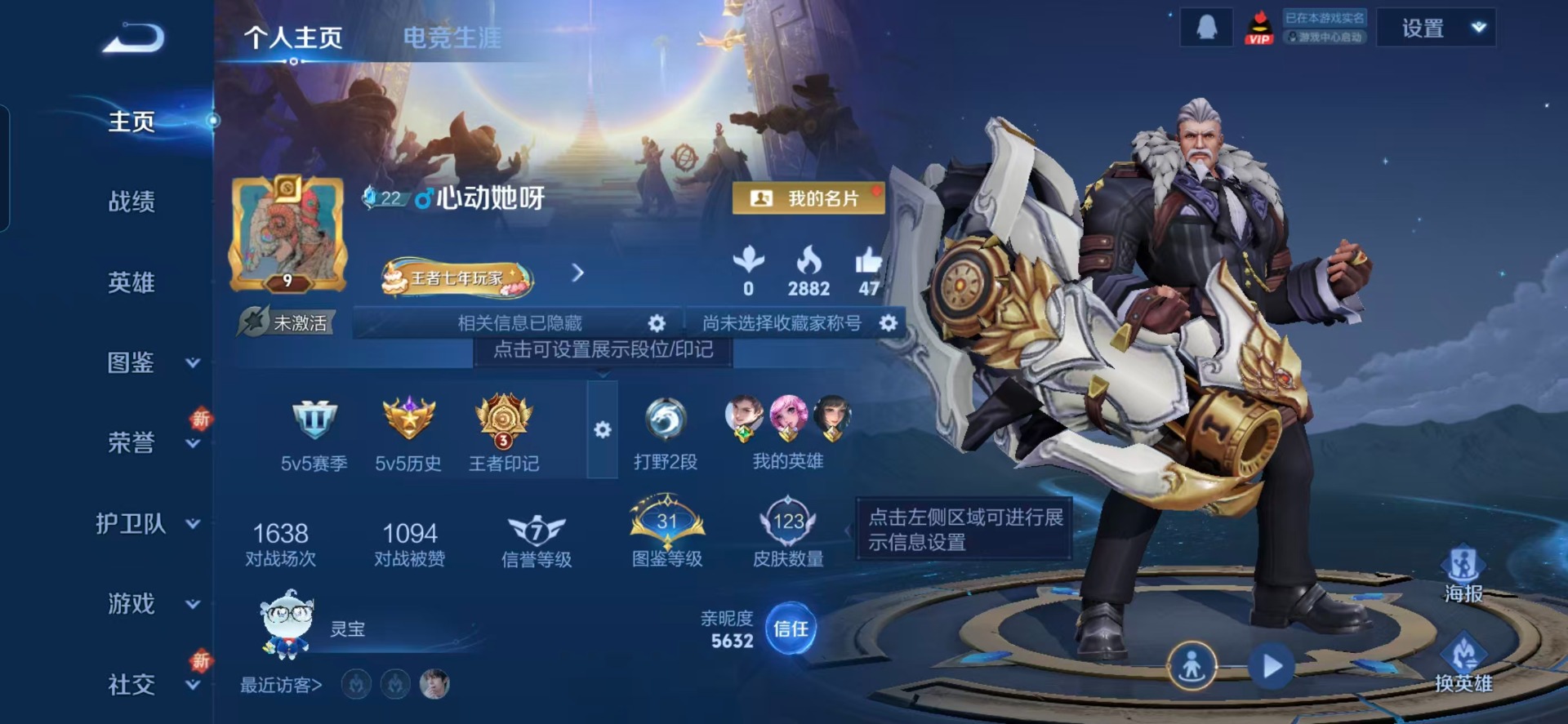 WZQM423329王者荣耀账号详情图15