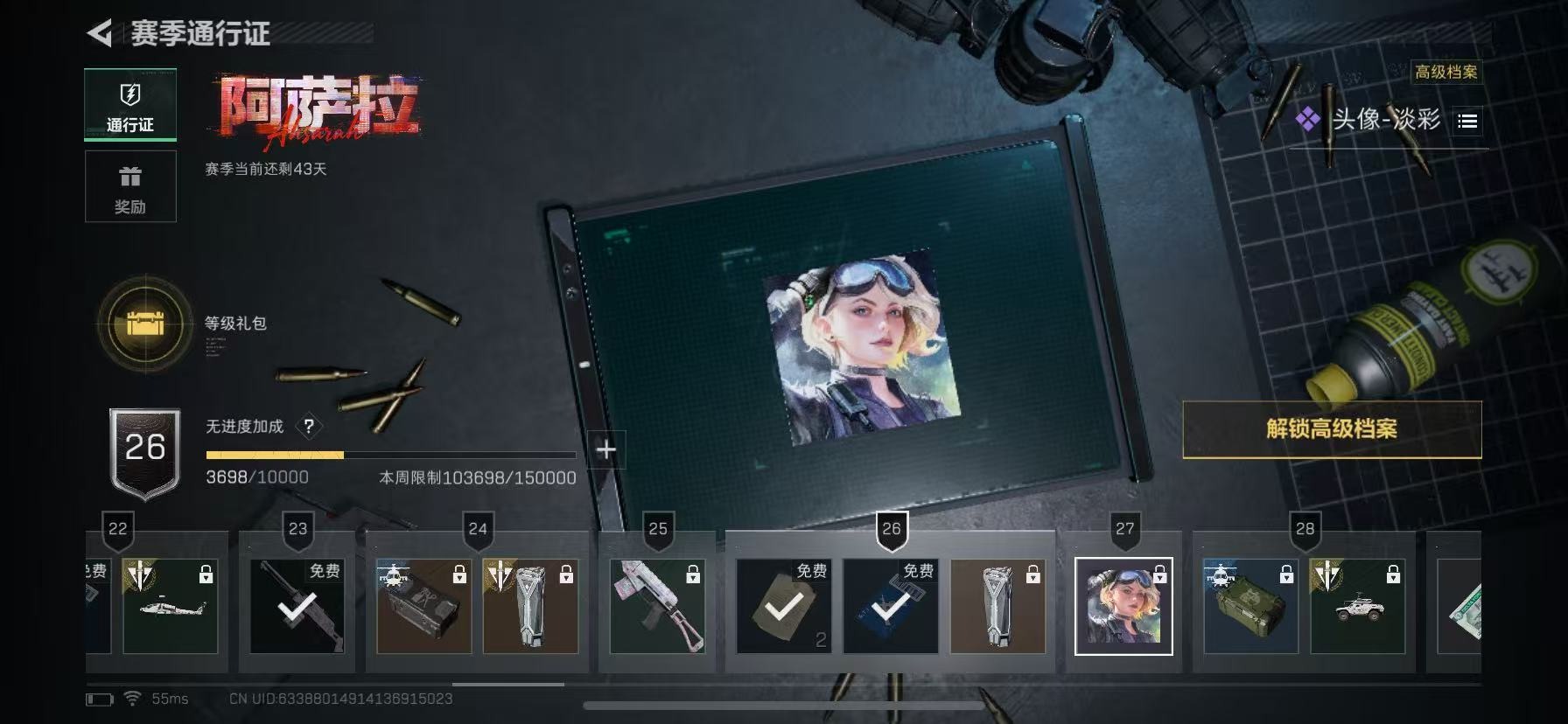 SJZQM44855三角洲行动账号详情图4