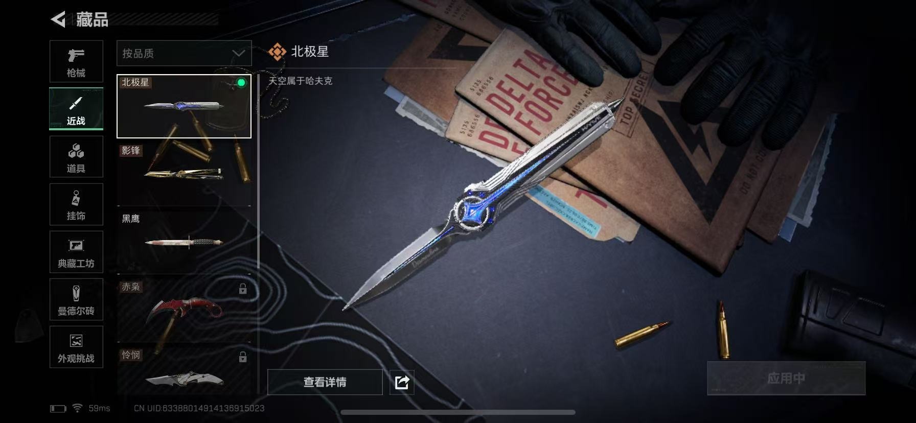 SJZQM44855三角洲行动账号详情图6