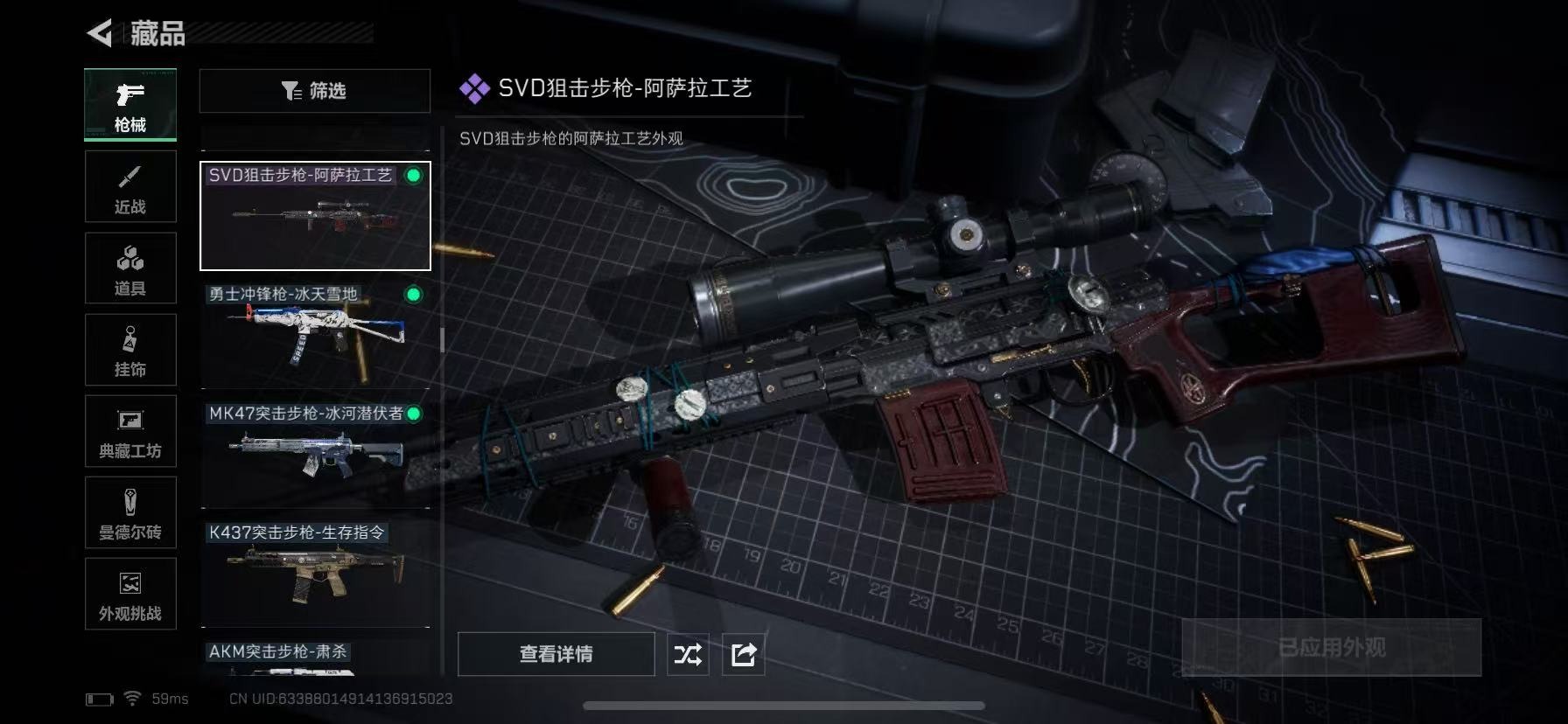 SJZQM44855三角洲行动账号详情图7