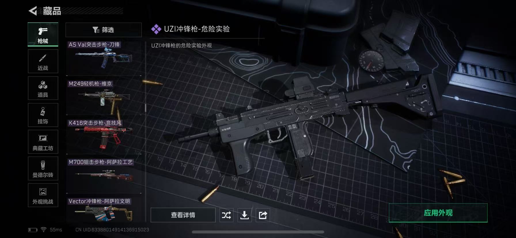 SJZQM44855三角洲行动账号详情图9