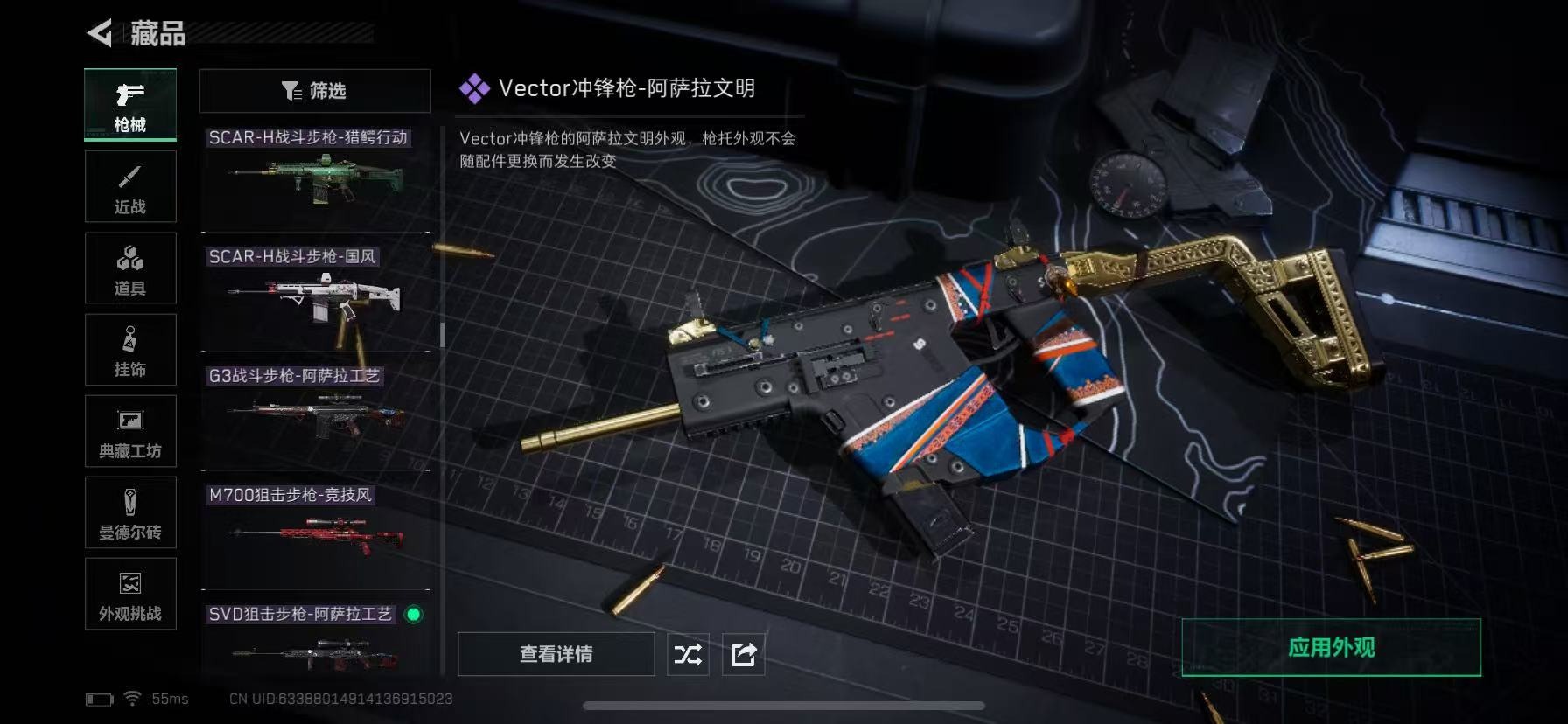 SJZQM44855三角洲行动账号详情图8