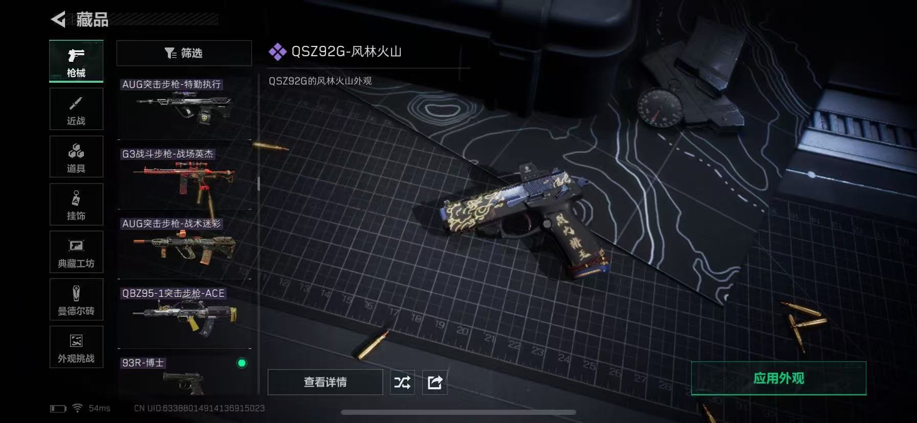 SJZQM44855三角洲行动账号详情图11