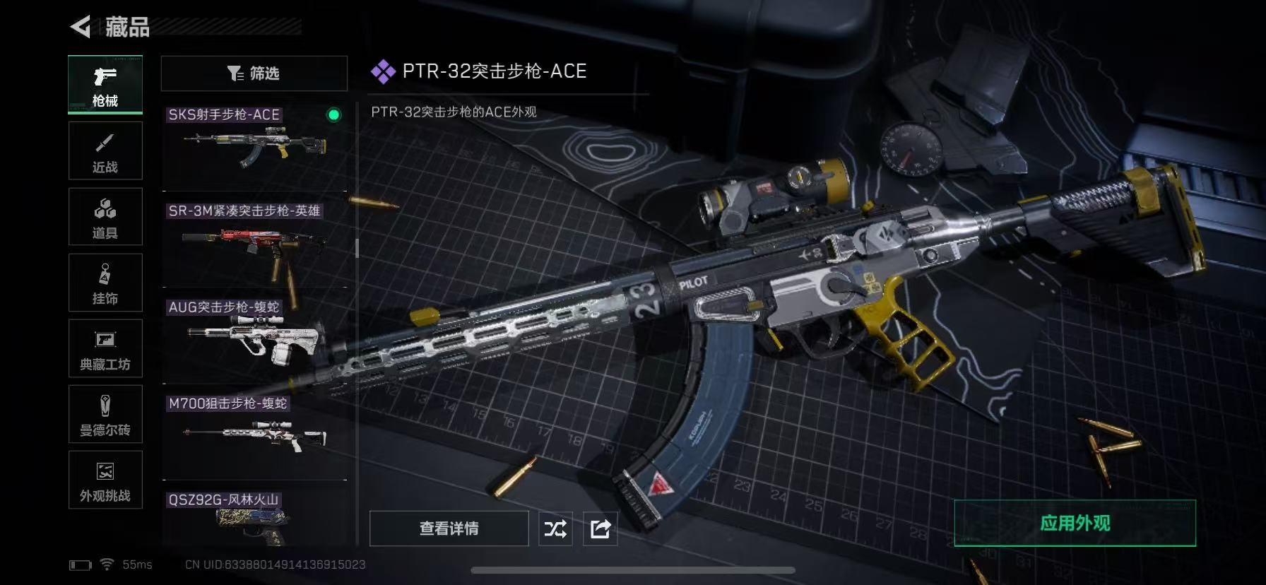 SJZQM44855三角洲行动账号详情图12