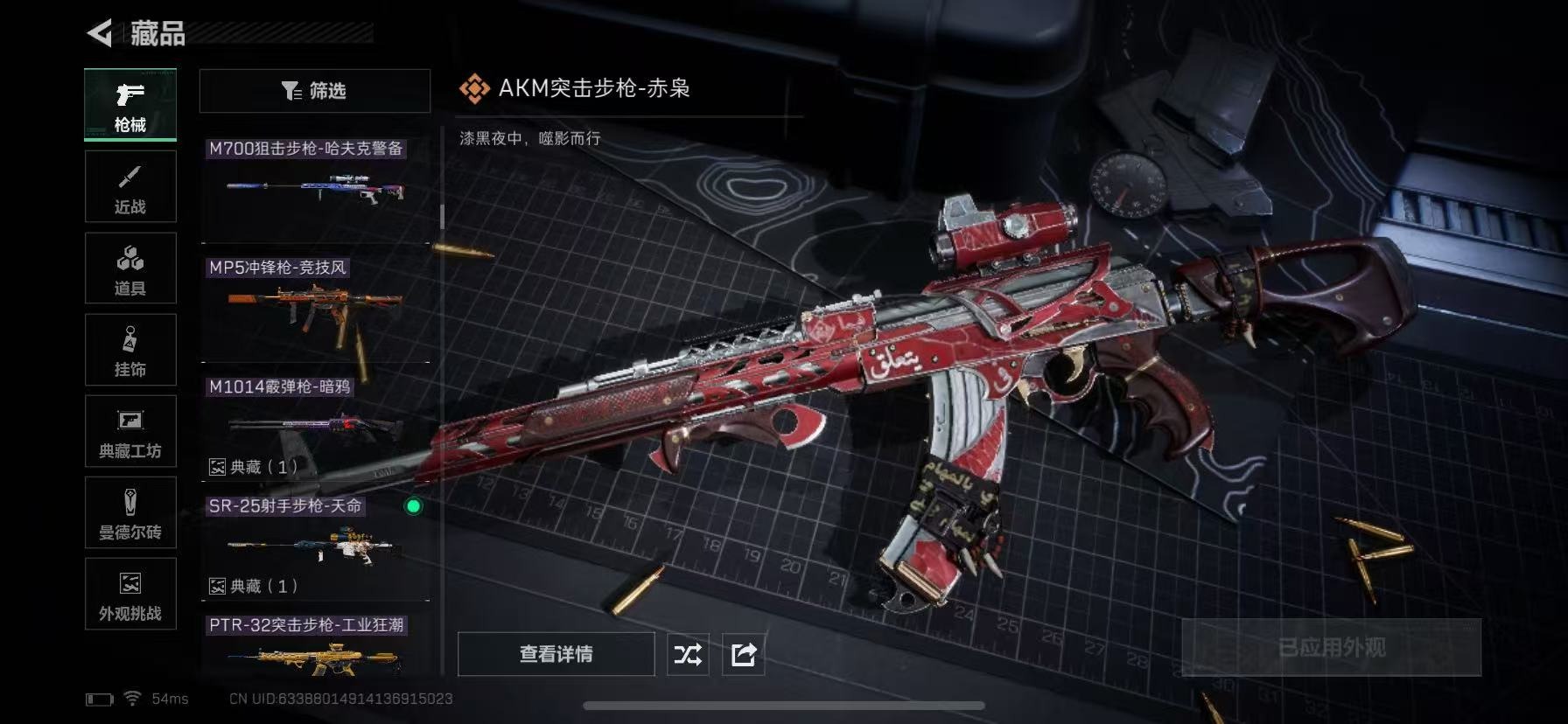 SJZQM44855三角洲行动账号详情图25