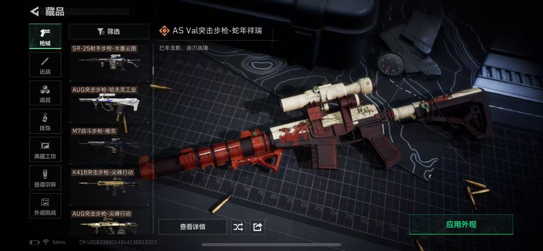 SJZQM44855三角洲行动账号详情图27