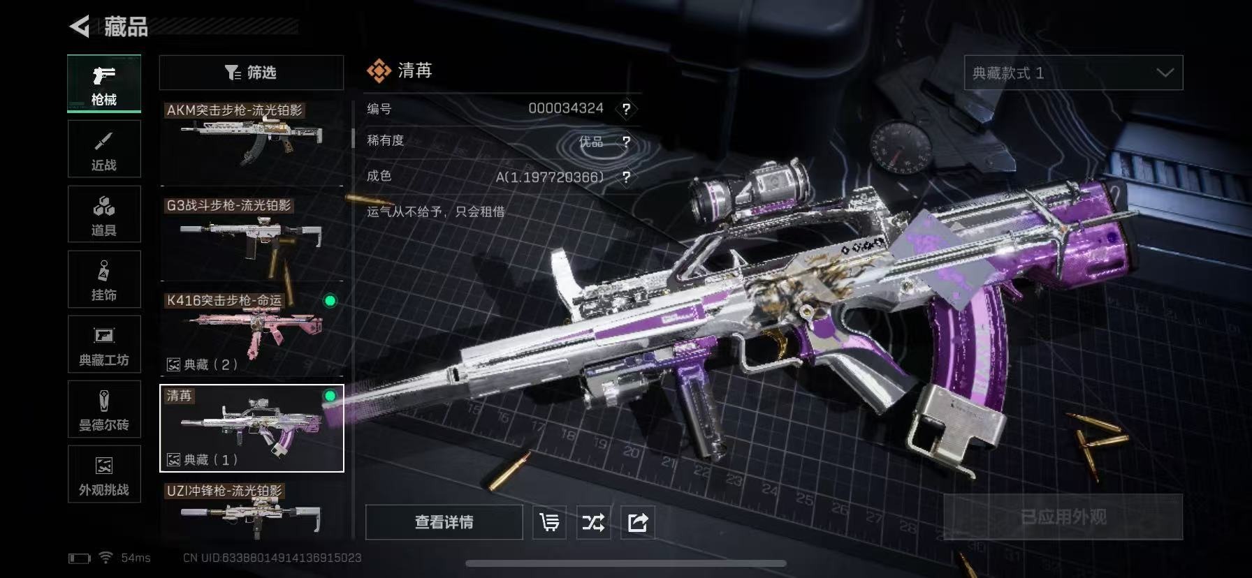 SJZQM44855三角洲行动账号详情图32