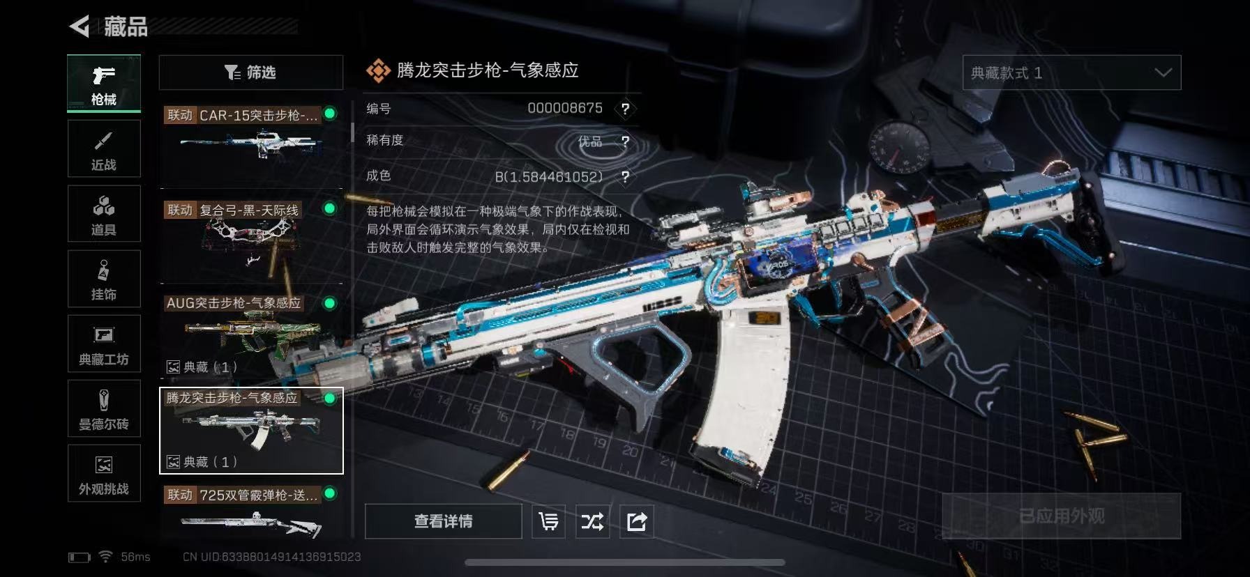 SJZQM44855三角洲行动账号详情图34