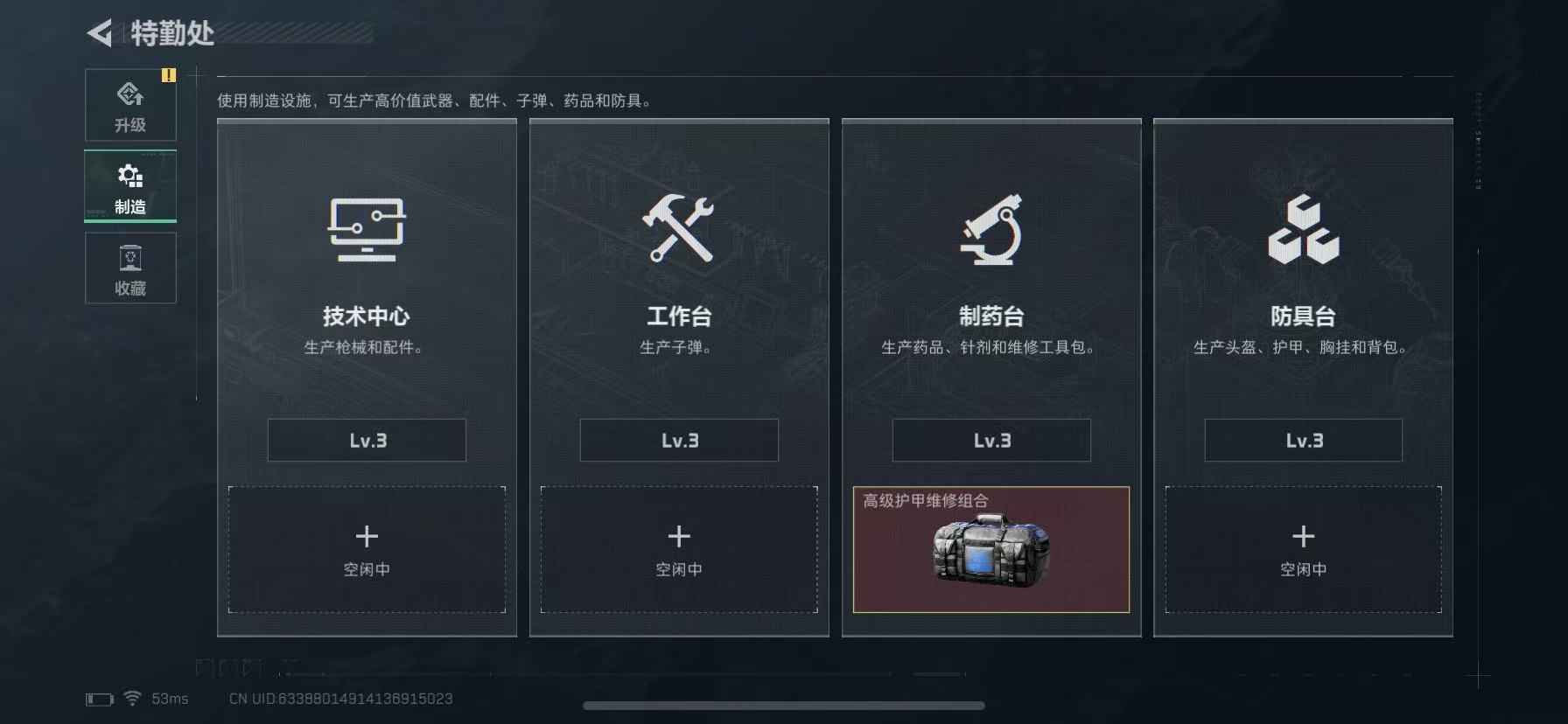 SJZQM44855三角洲行动账号详情图40