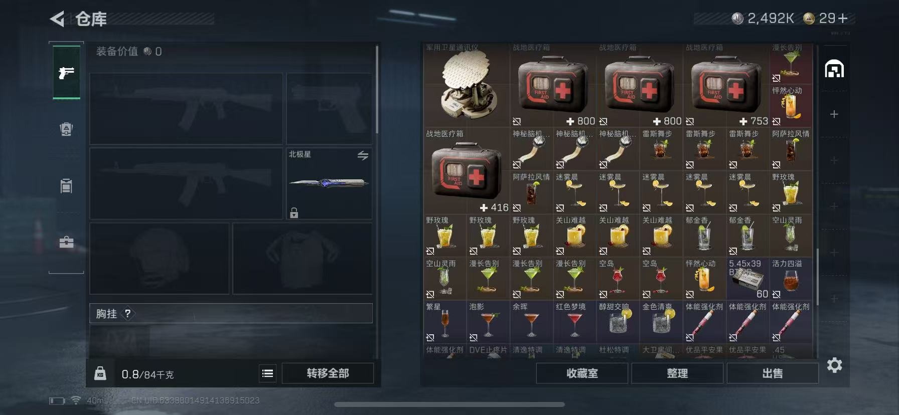 SJZQM44855三角洲行动账号详情图47