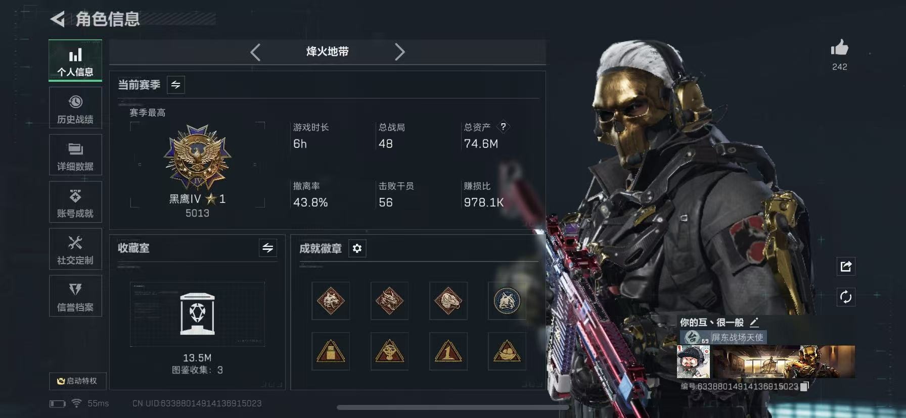 SJZQM44855三角洲行动账号详情图53