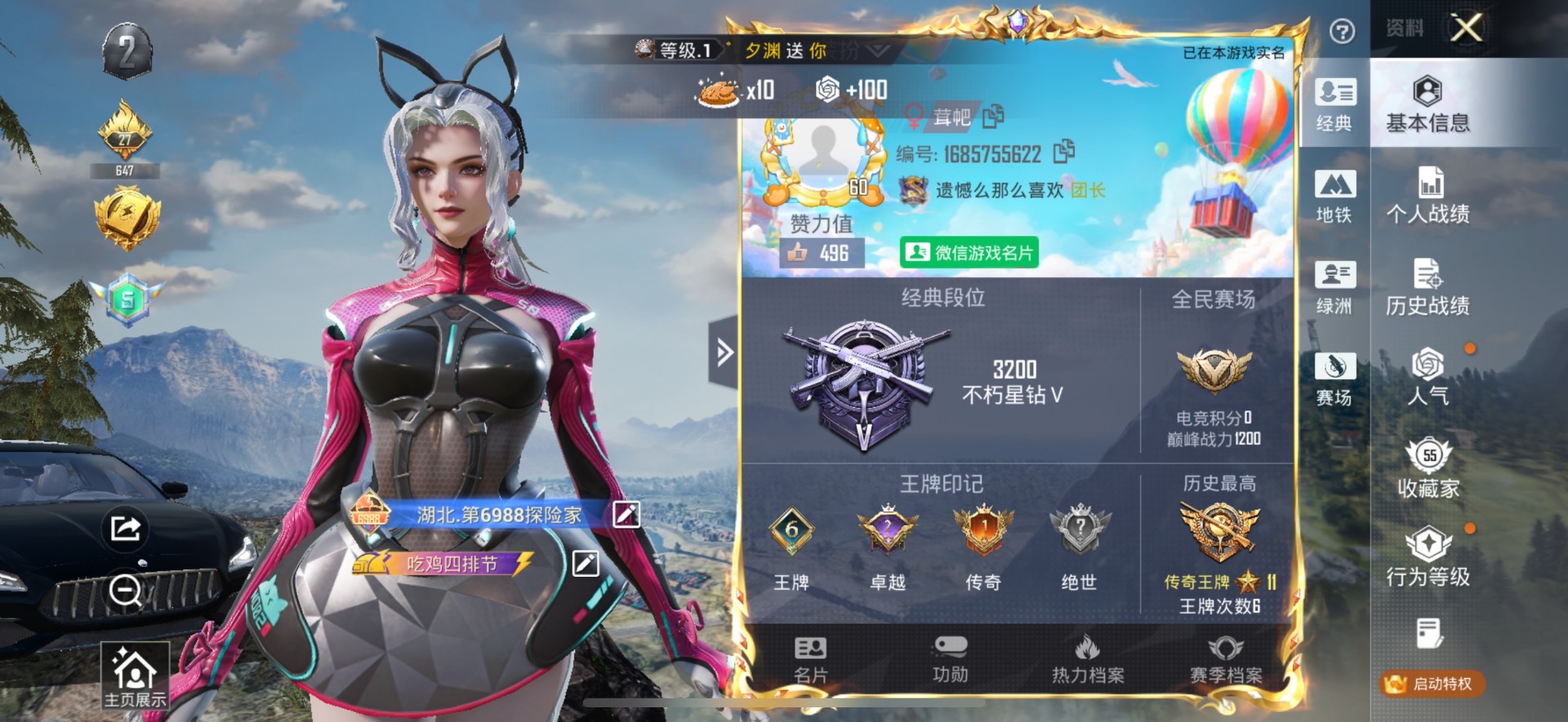 和平精英账号苹果微信1载具-80套装-122枪皮-[]7粉装 4特效枪 1载具 6印记 可二次 
【热门装扮】奇迹舞步-