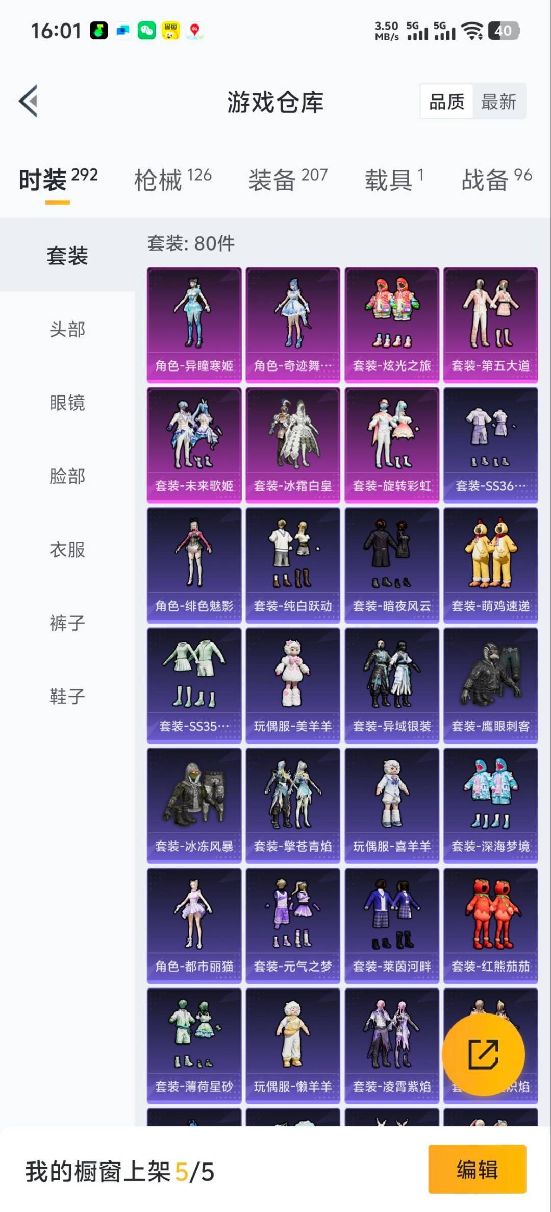 HPCMW412982和平精英账号详情图3