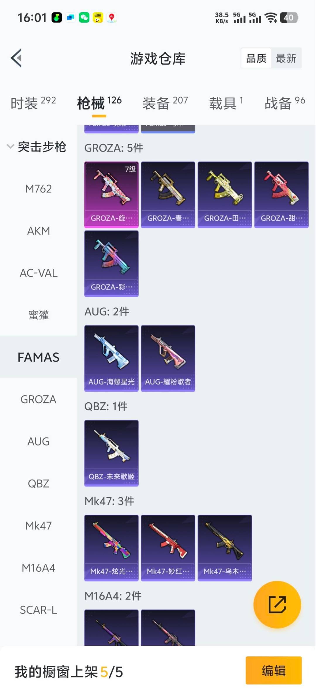 HPCMW412982和平精英账号详情图5