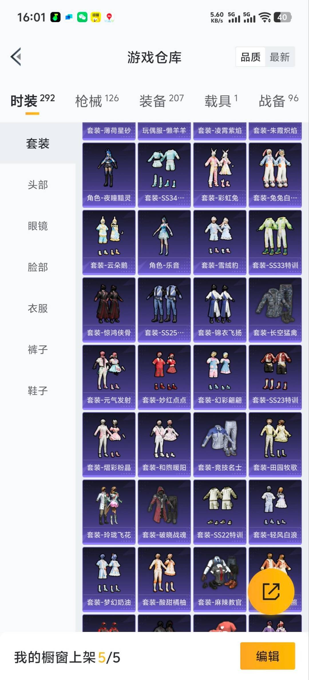 HPCMW412982和平精英账号详情图7