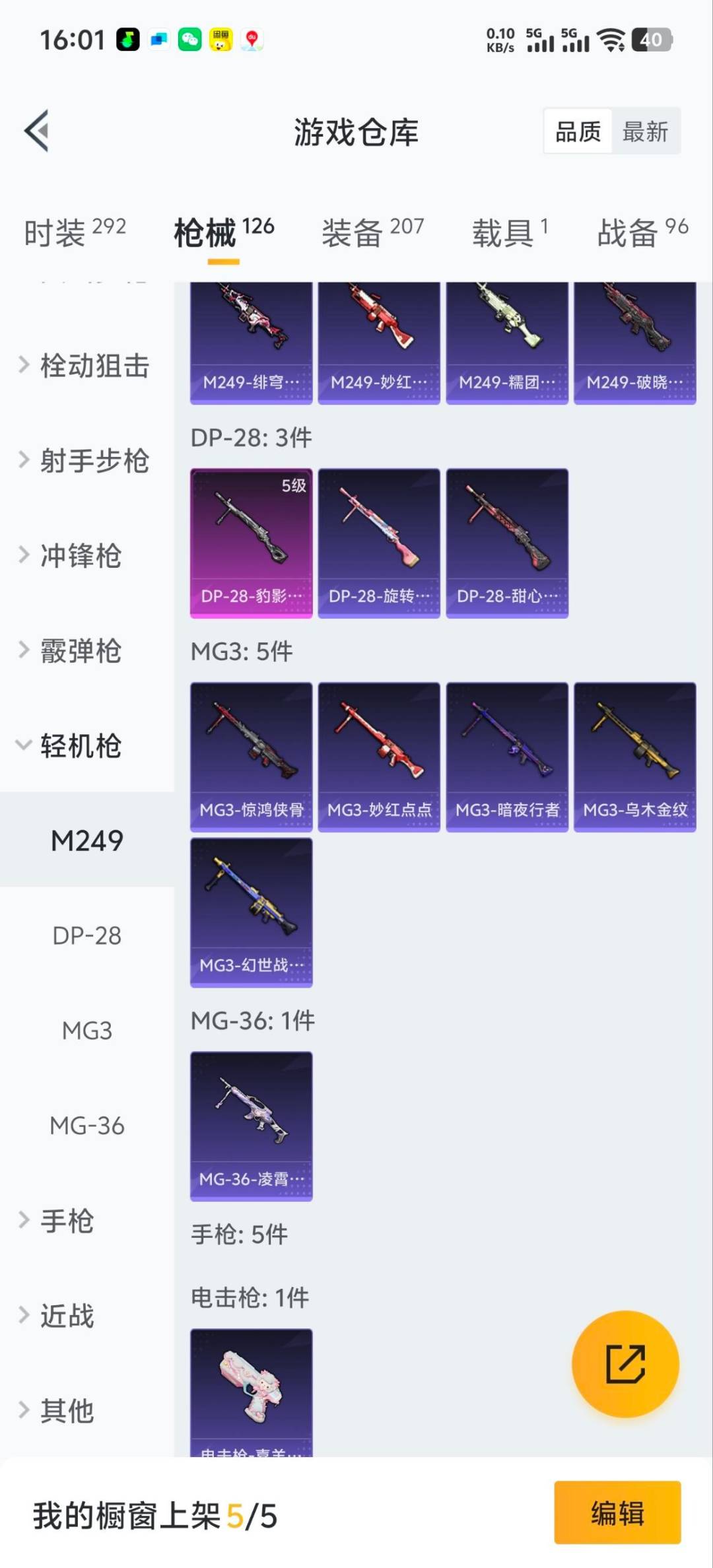 HPCMW412982和平精英账号详情图10