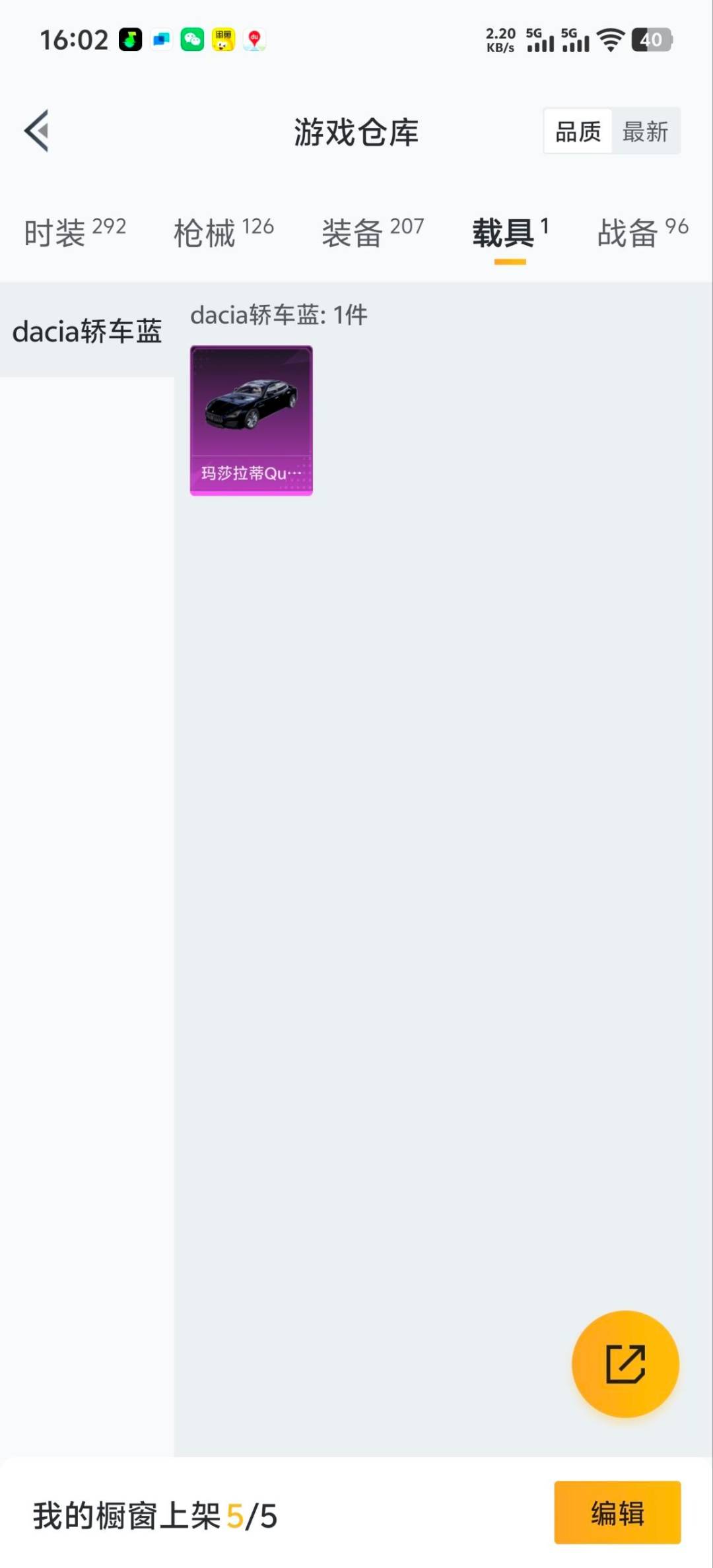 HPCMW412982和平精英账号详情图13