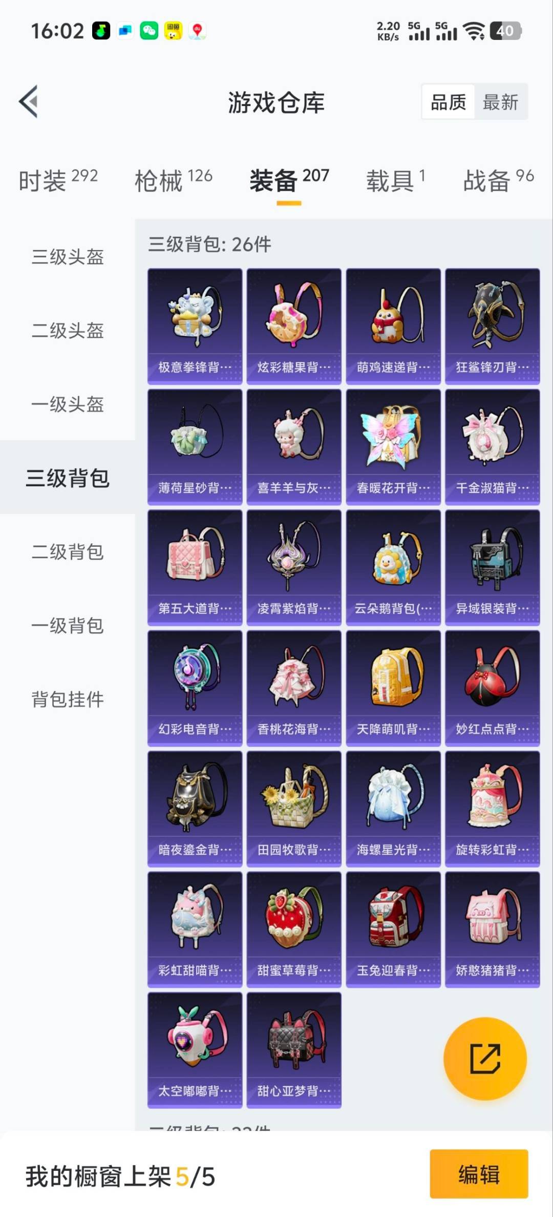 HPCMW412982和平精英账号详情图14