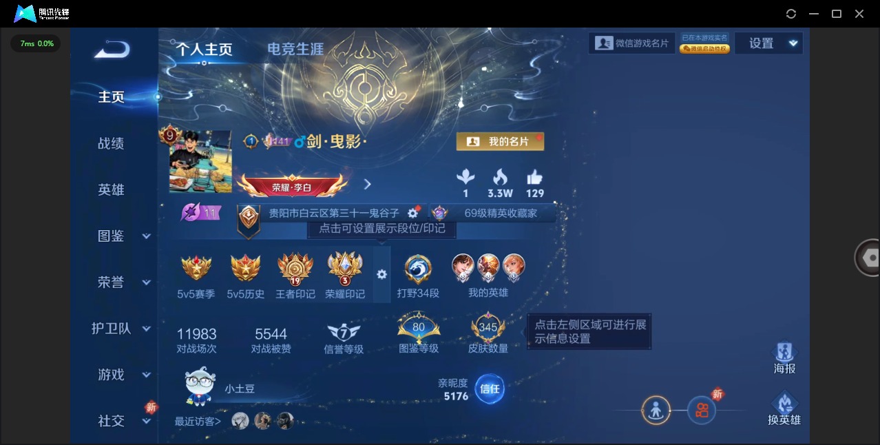 王者荣耀账号苹果VXV9 3典藏 2无双 2珍品传说 29传说 127英雄 345皮肤 可修改实名 
【英雄全皮】敖隐全