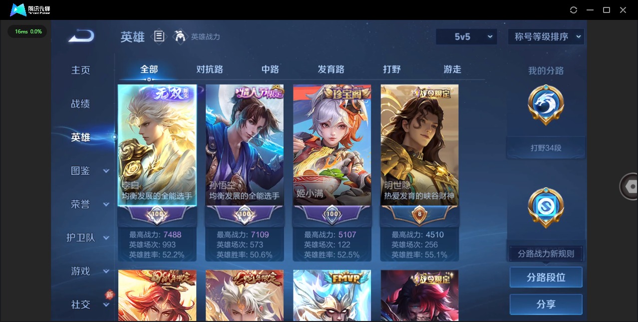 WZQM423335王者荣耀账号详情图3 WZQM423335王者荣耀账号详情图3