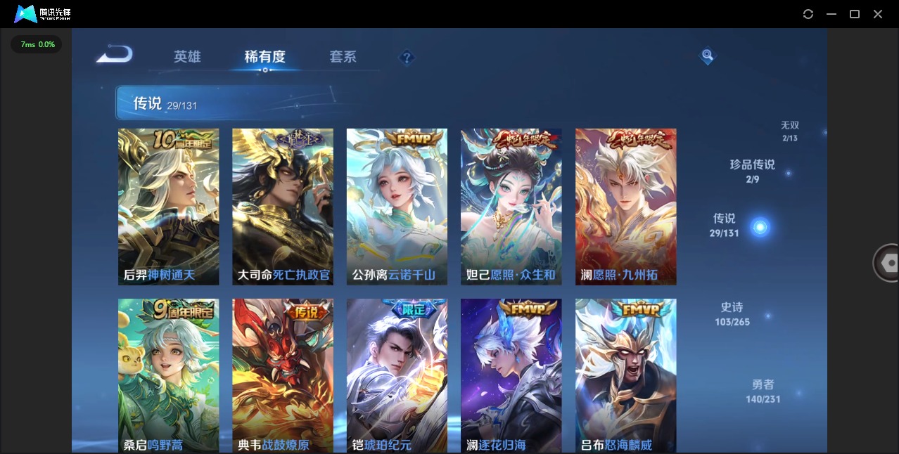 WZQM423335王者荣耀账号详情图5 WZQM423335王者荣耀账号详情图5