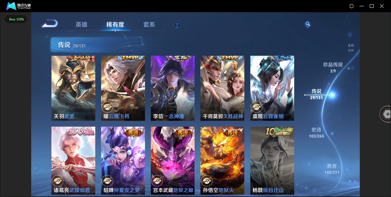 WZQM423335王者荣耀账号详情图7 WZQM423335王者荣耀账号详情图7