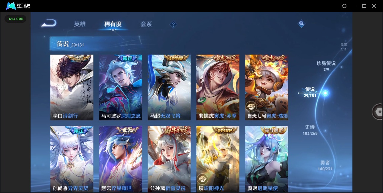 WZQM423335王者荣耀账号详情图6 WZQM423335王者荣耀账号详情图6