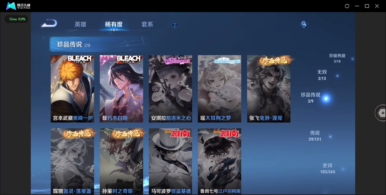 WZQM423335王者荣耀账号详情图8 WZQM423335王者荣耀账号详情图8