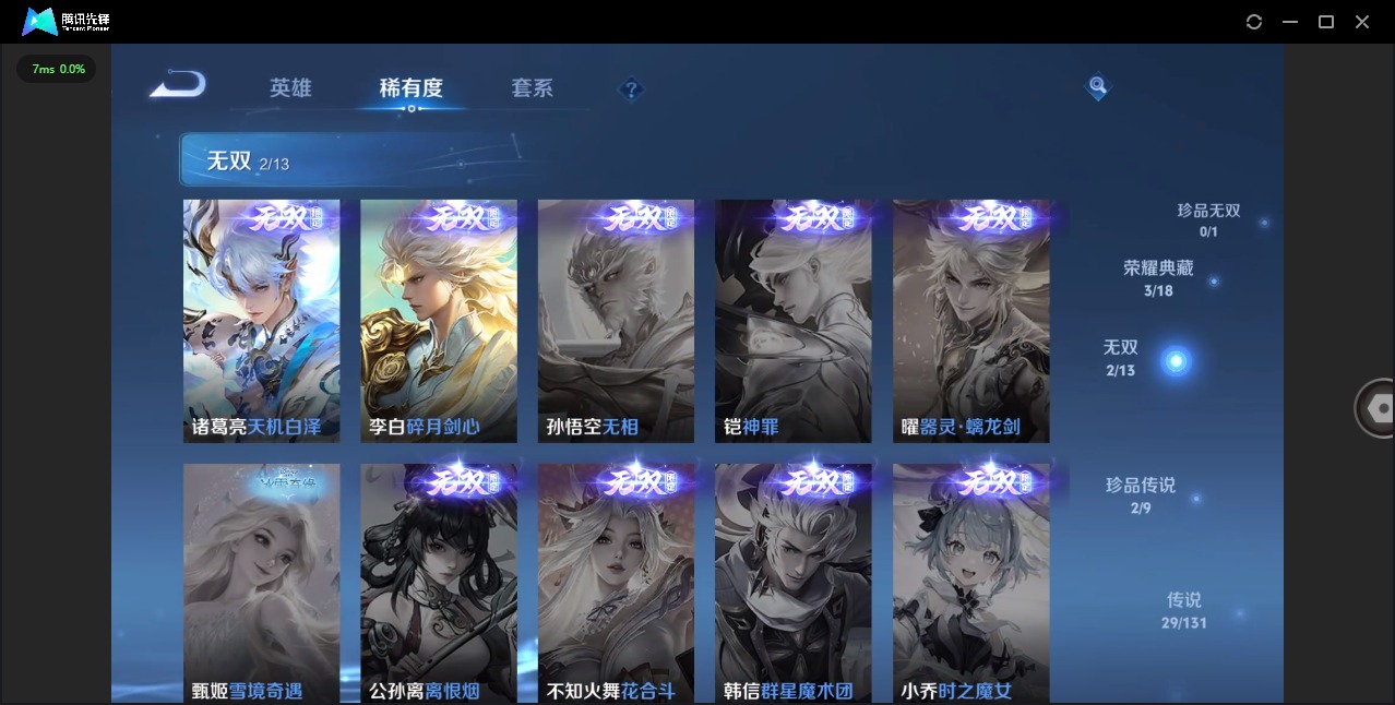 WZQM423335王者荣耀账号详情图9 WZQM423335王者荣耀账号详情图9