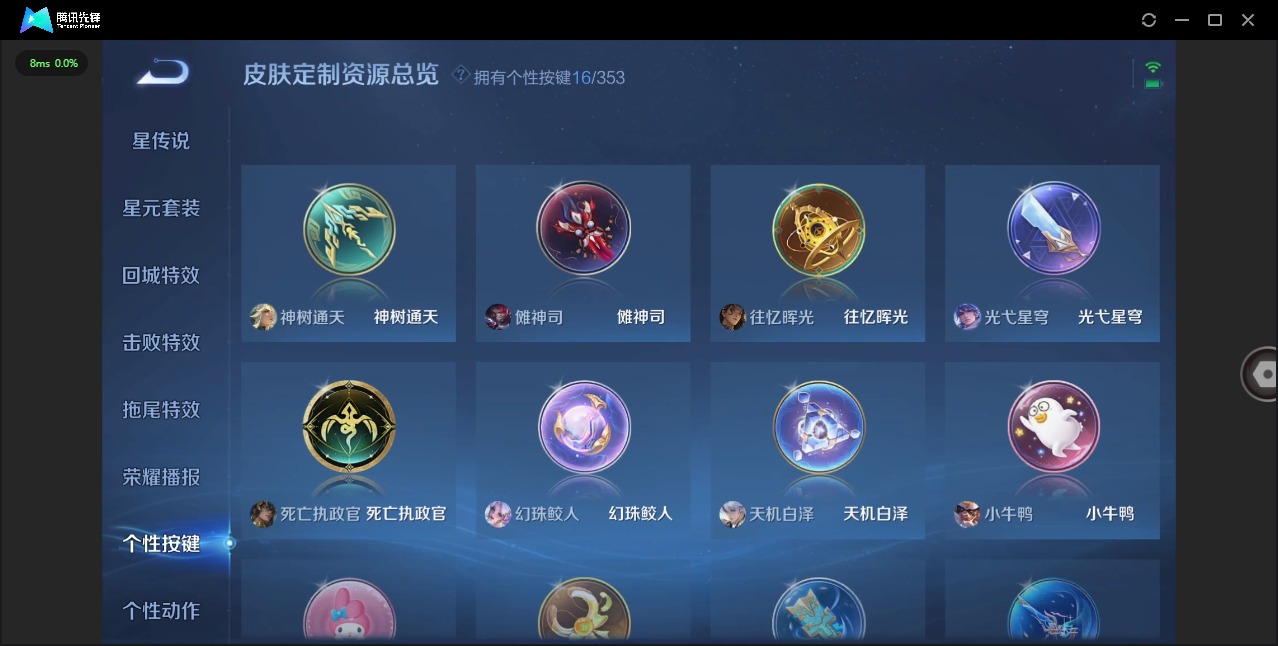 WZQM423335王者荣耀账号详情图14 WZQM423335王者荣耀账号详情图14