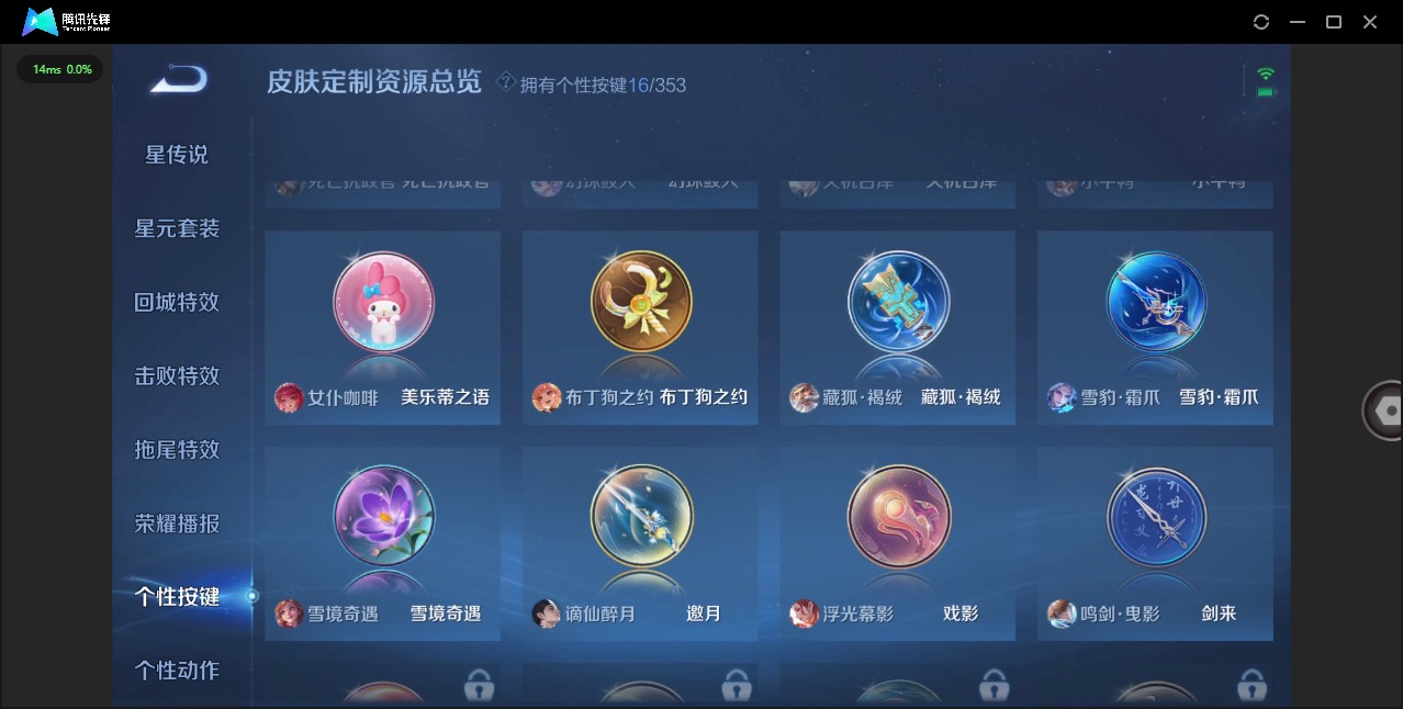 WZQM423335王者荣耀账号详情图15 WZQM423335王者荣耀账号详情图15