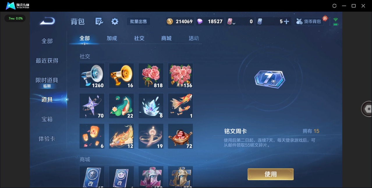 WZQM423335王者荣耀账号详情图18 WZQM423335王者荣耀账号详情图18