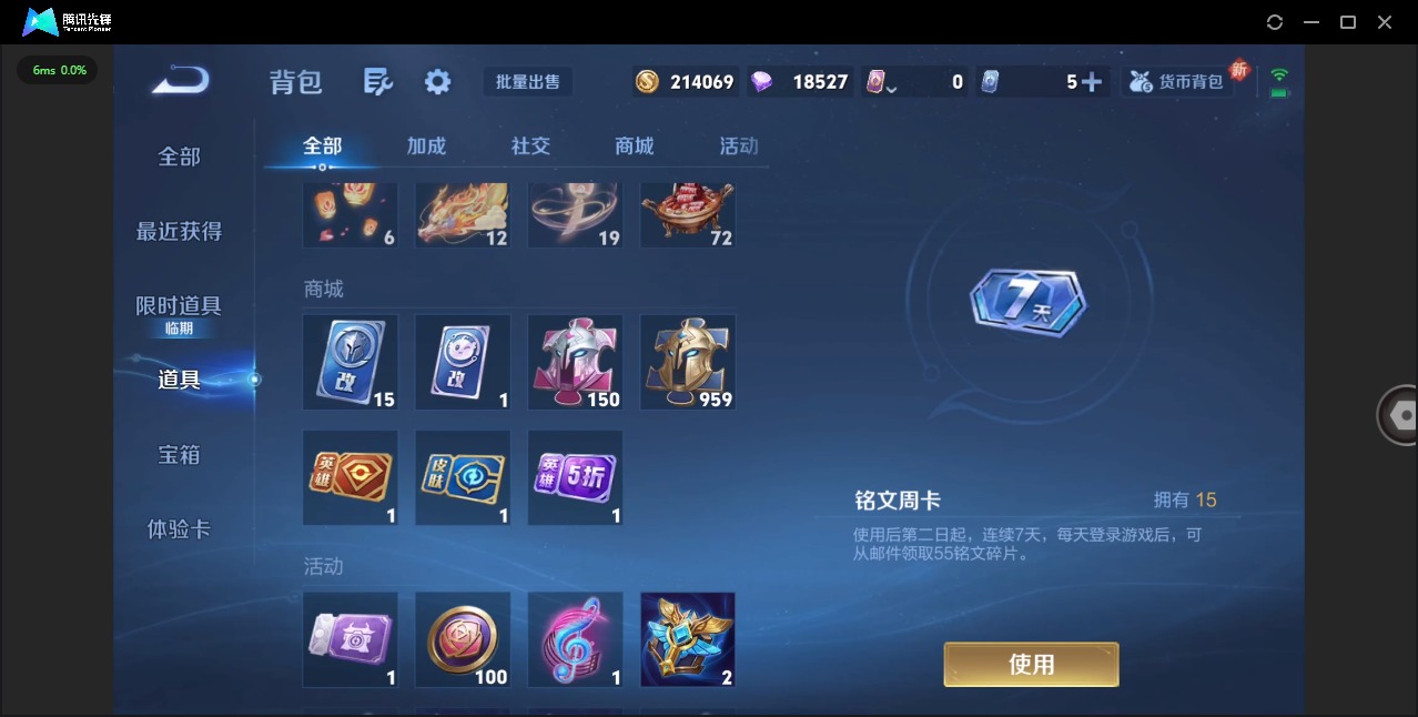 WZQM423335王者荣耀账号详情图19 WZQM423335王者荣耀账号详情图19