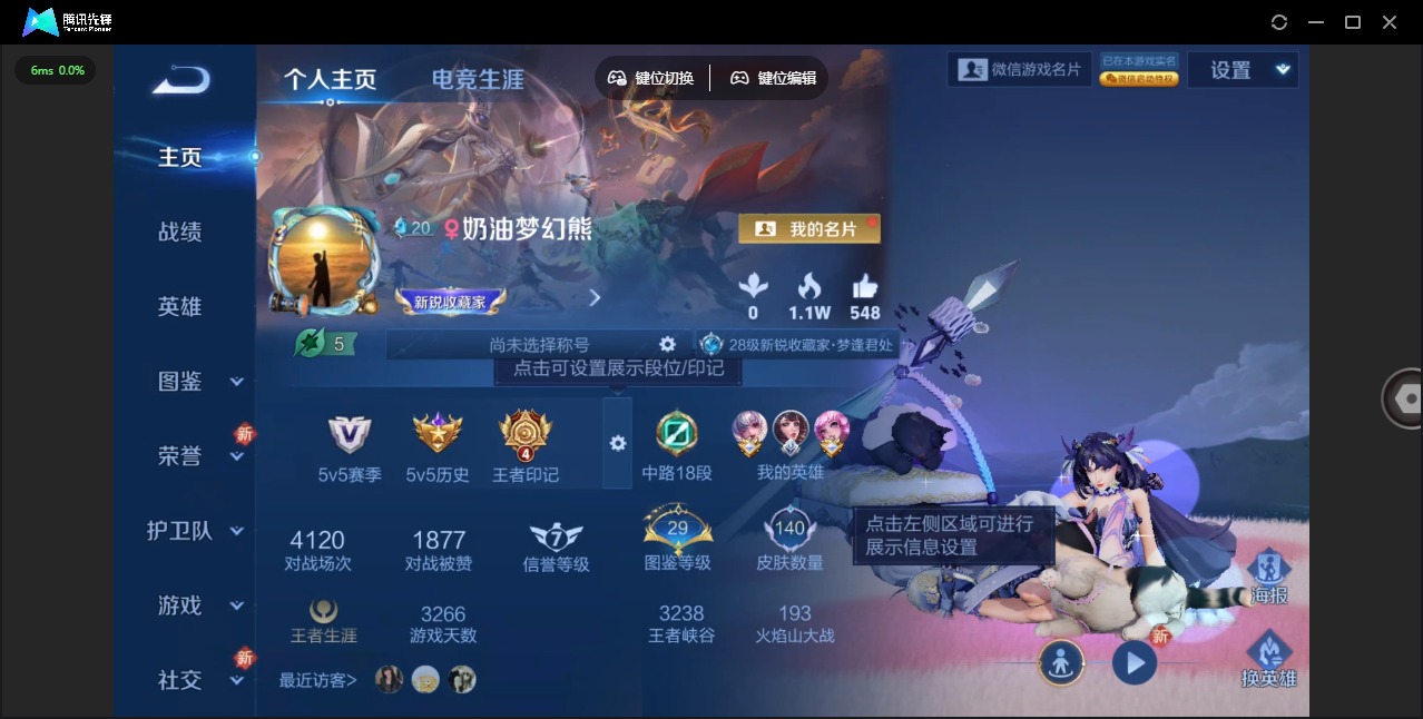 WZQM423337王者荣耀账号详情图5