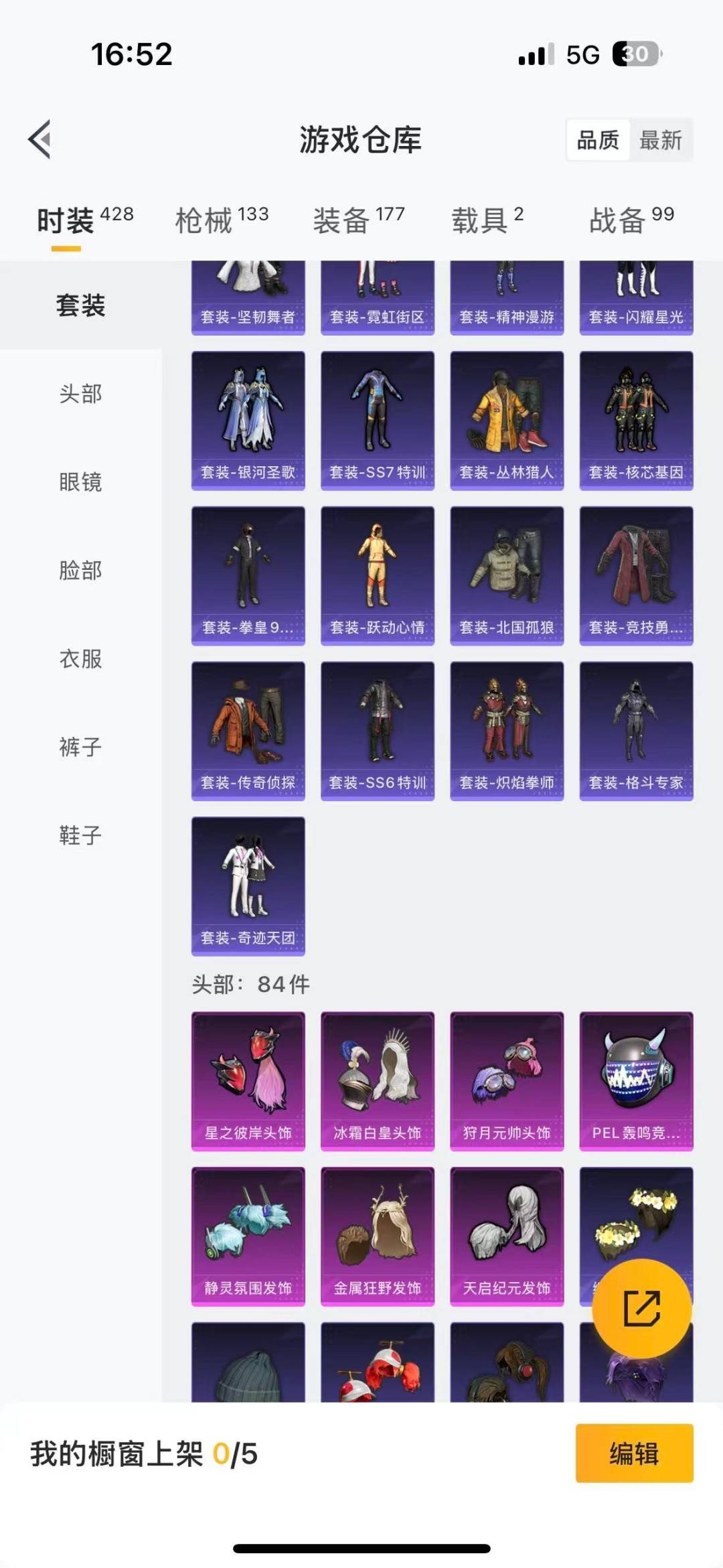 HPCMW412984和平精英账号详情图5