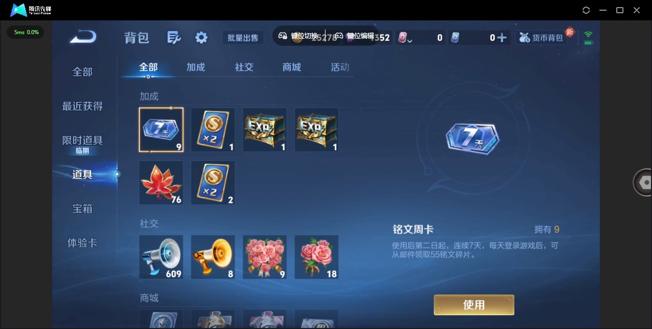 WZQM423337王者荣耀账号详情图10