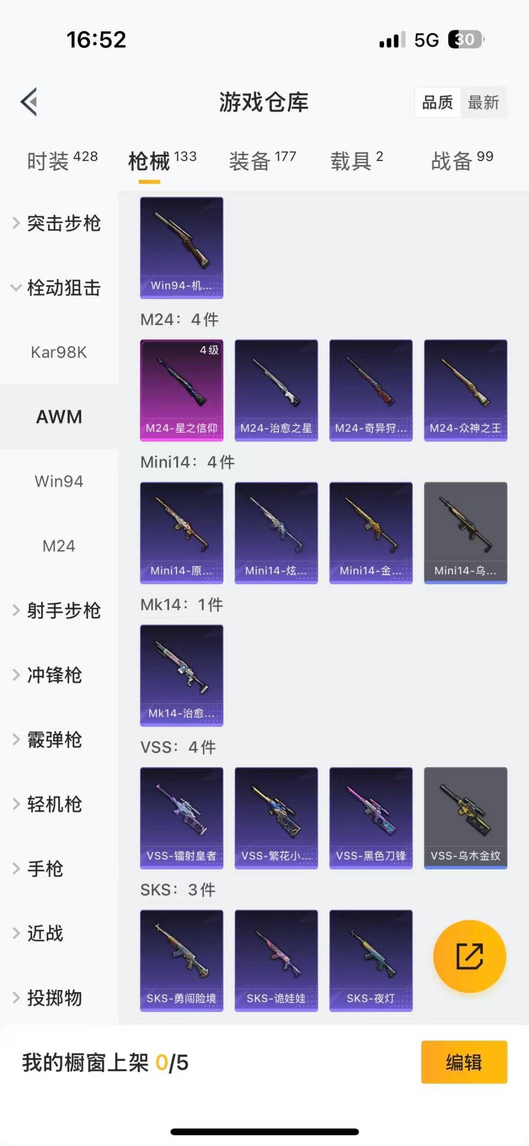 HPCMW412984和平精英账号详情图8