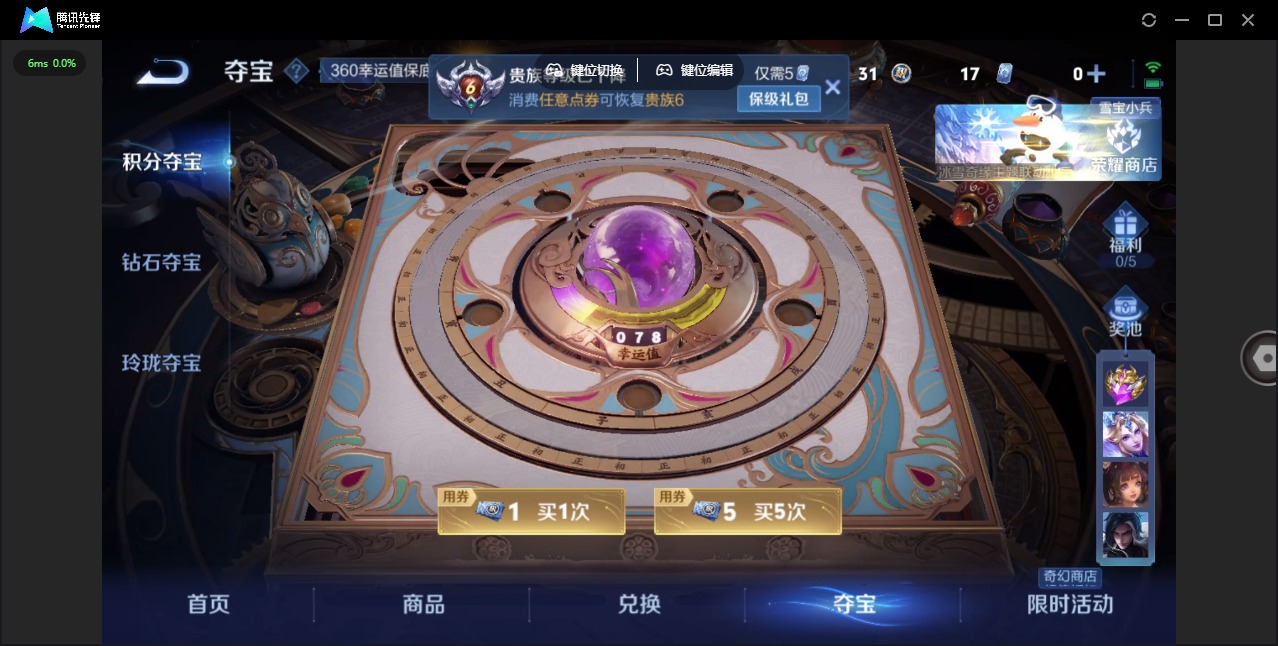 WZQM423337王者荣耀账号详情图13