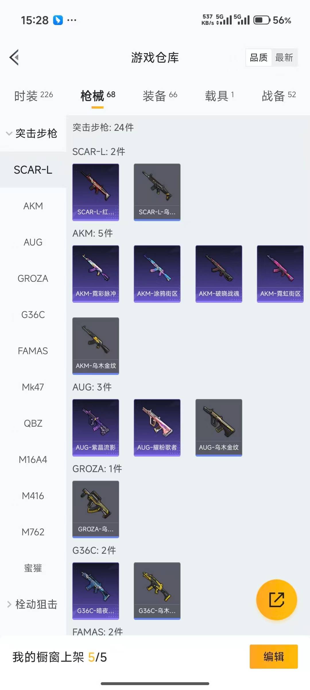 WZQM423337王者荣耀账号详情图15