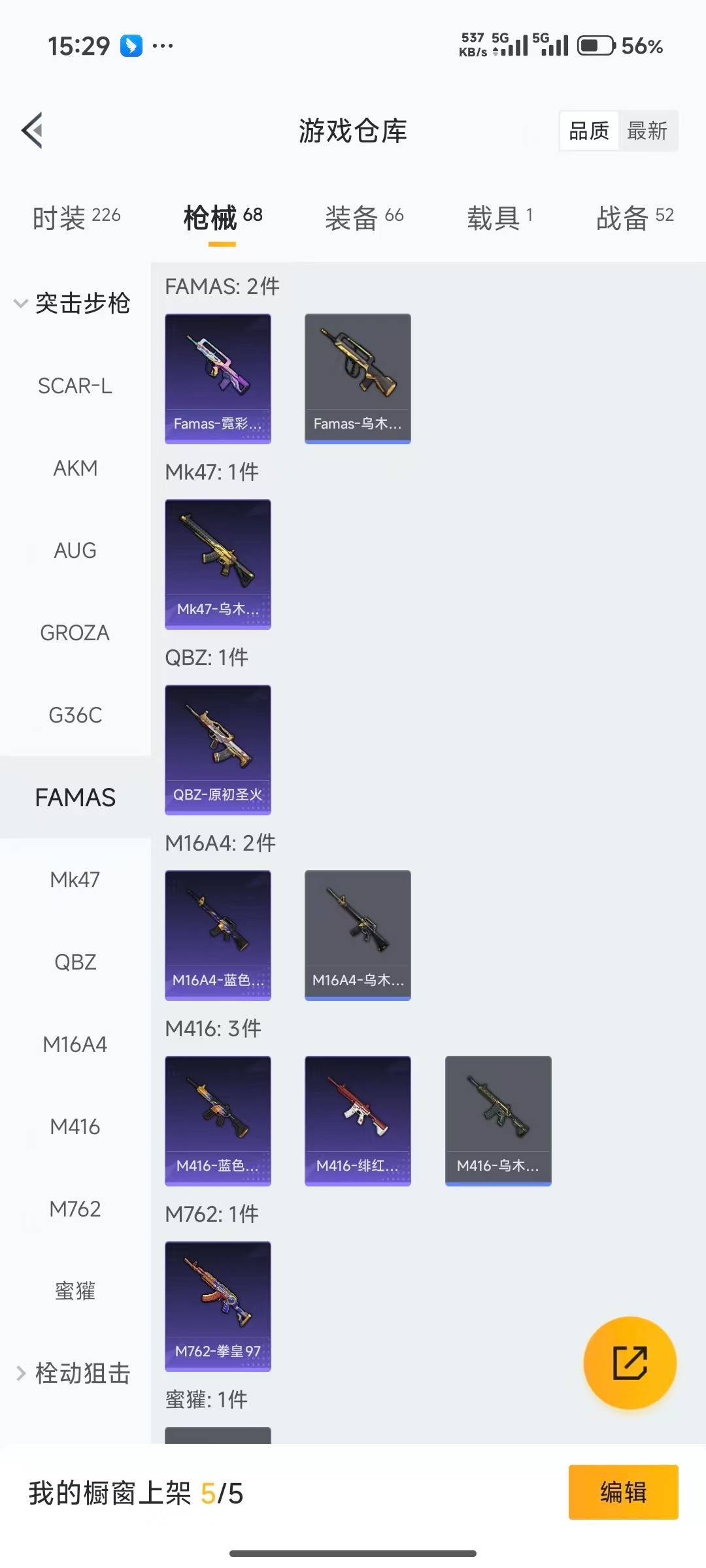 WZQM423337王者荣耀账号详情图16