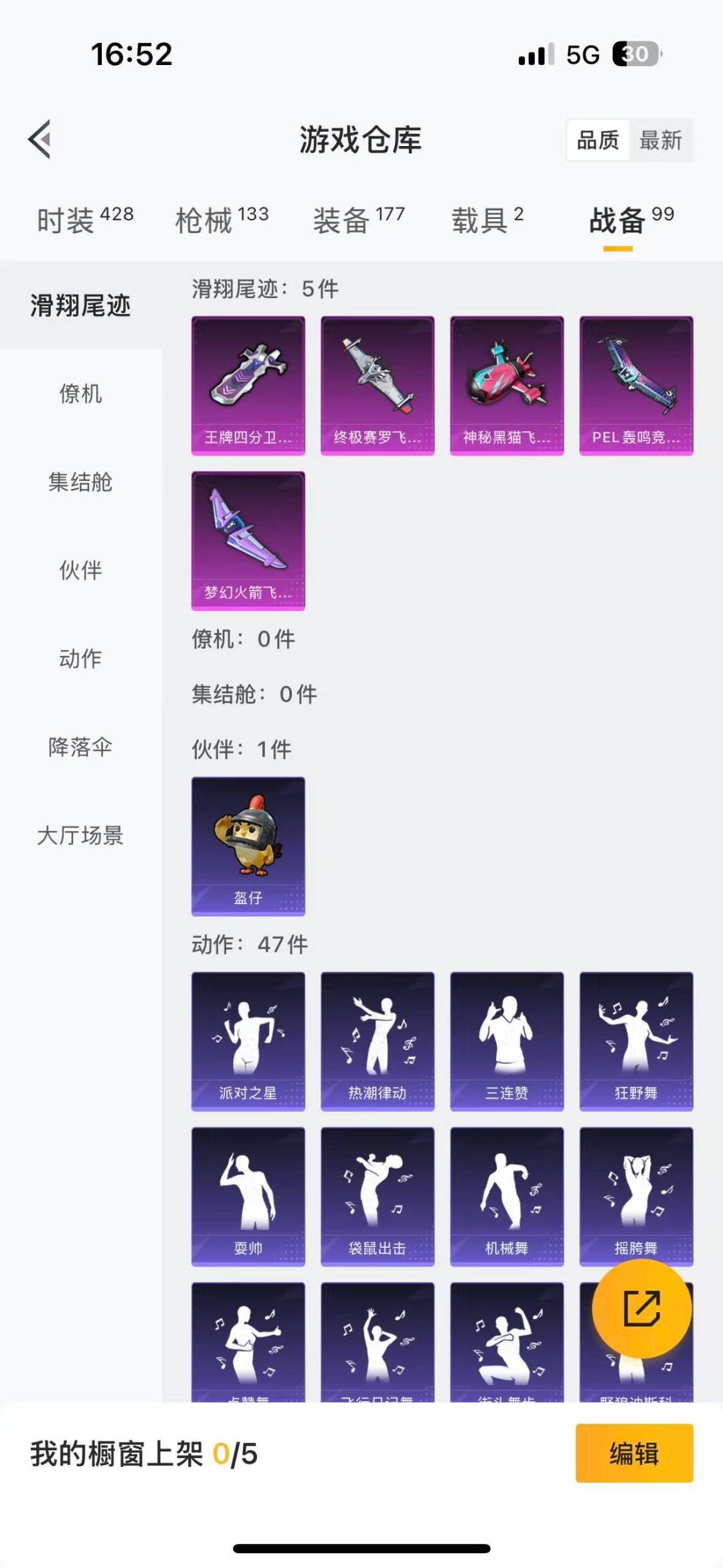 HPCMW412984和平精英账号详情图12