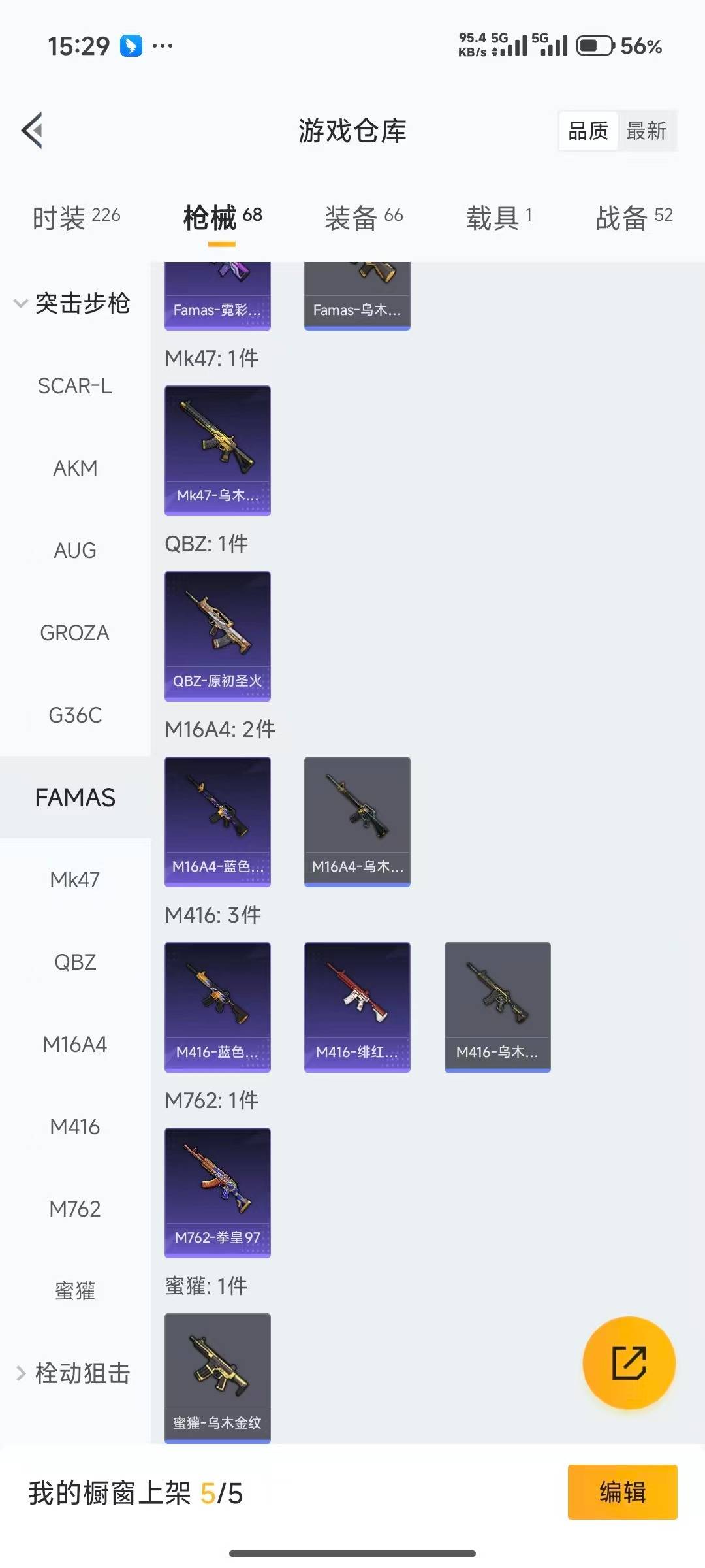 WZQM423337王者荣耀账号详情图17