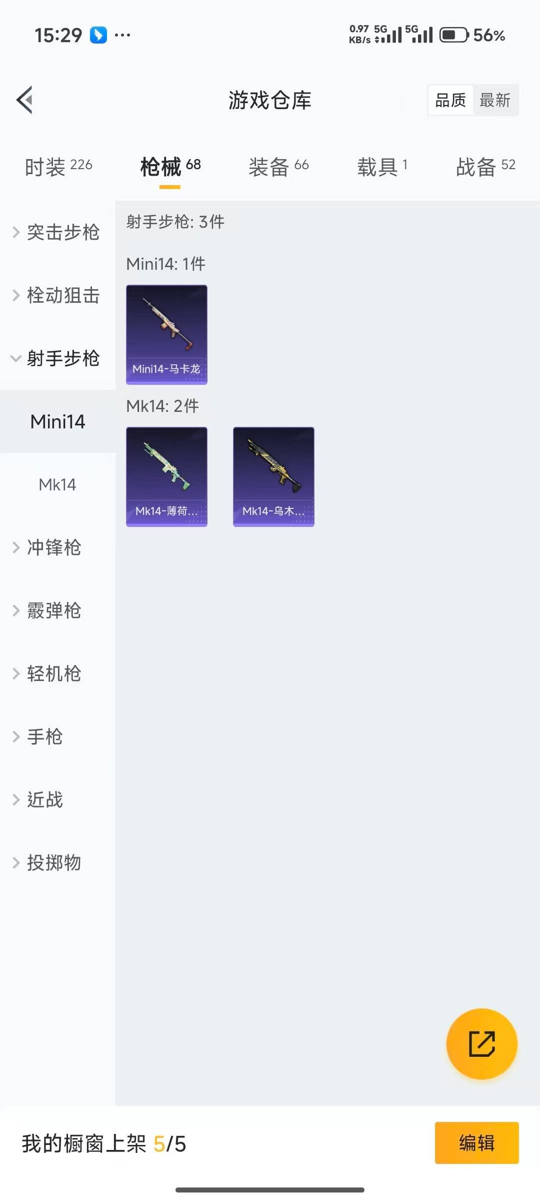 WZQM423337王者荣耀账号详情图19