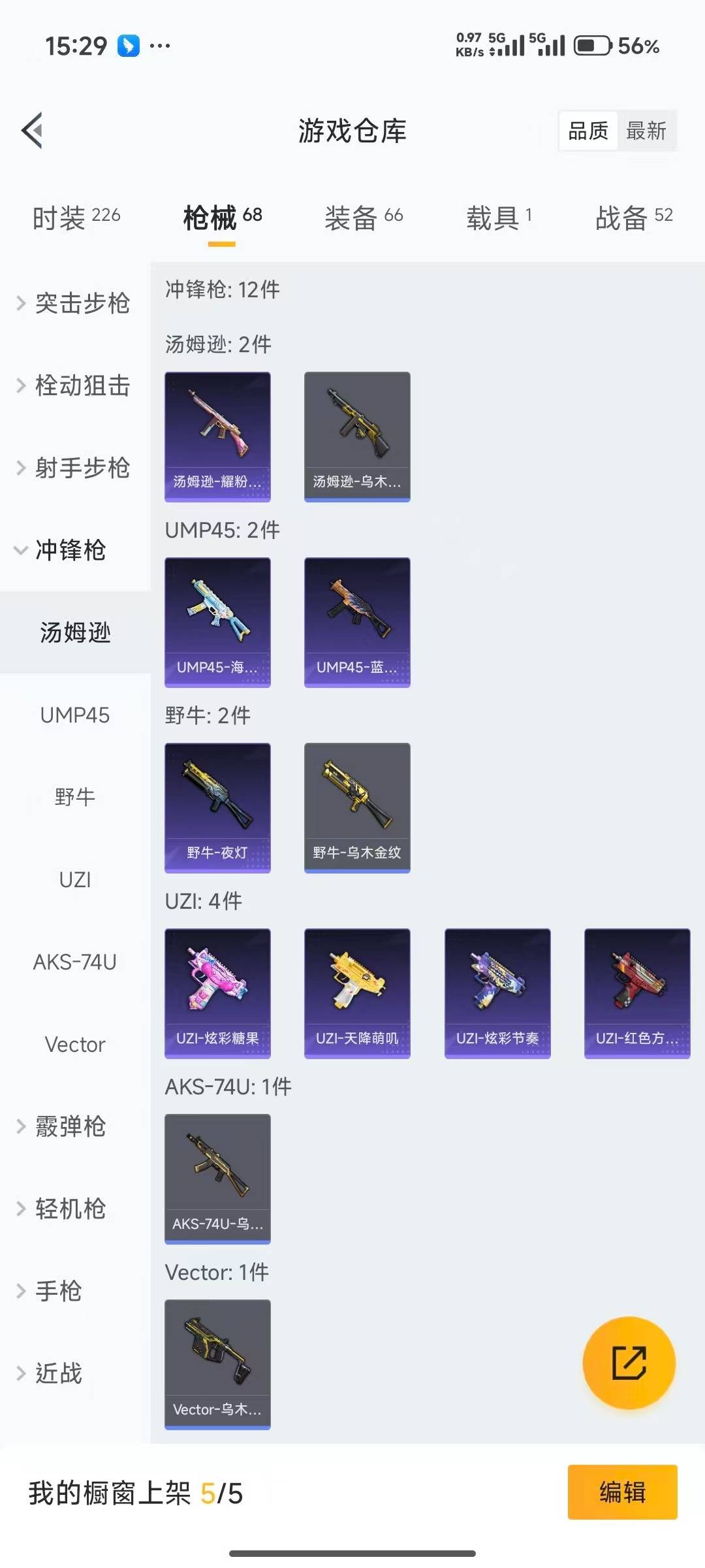 WZQM423337王者荣耀账号详情图20