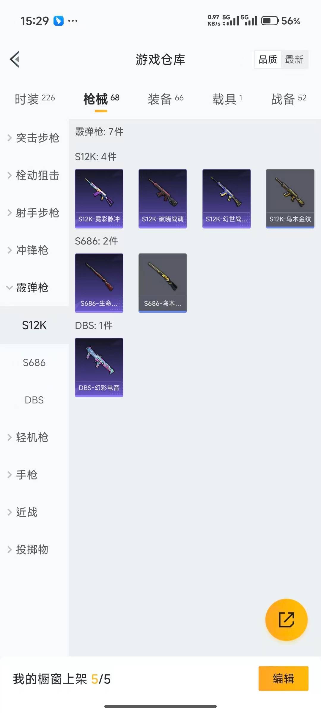 WZQM423337王者荣耀账号详情图21