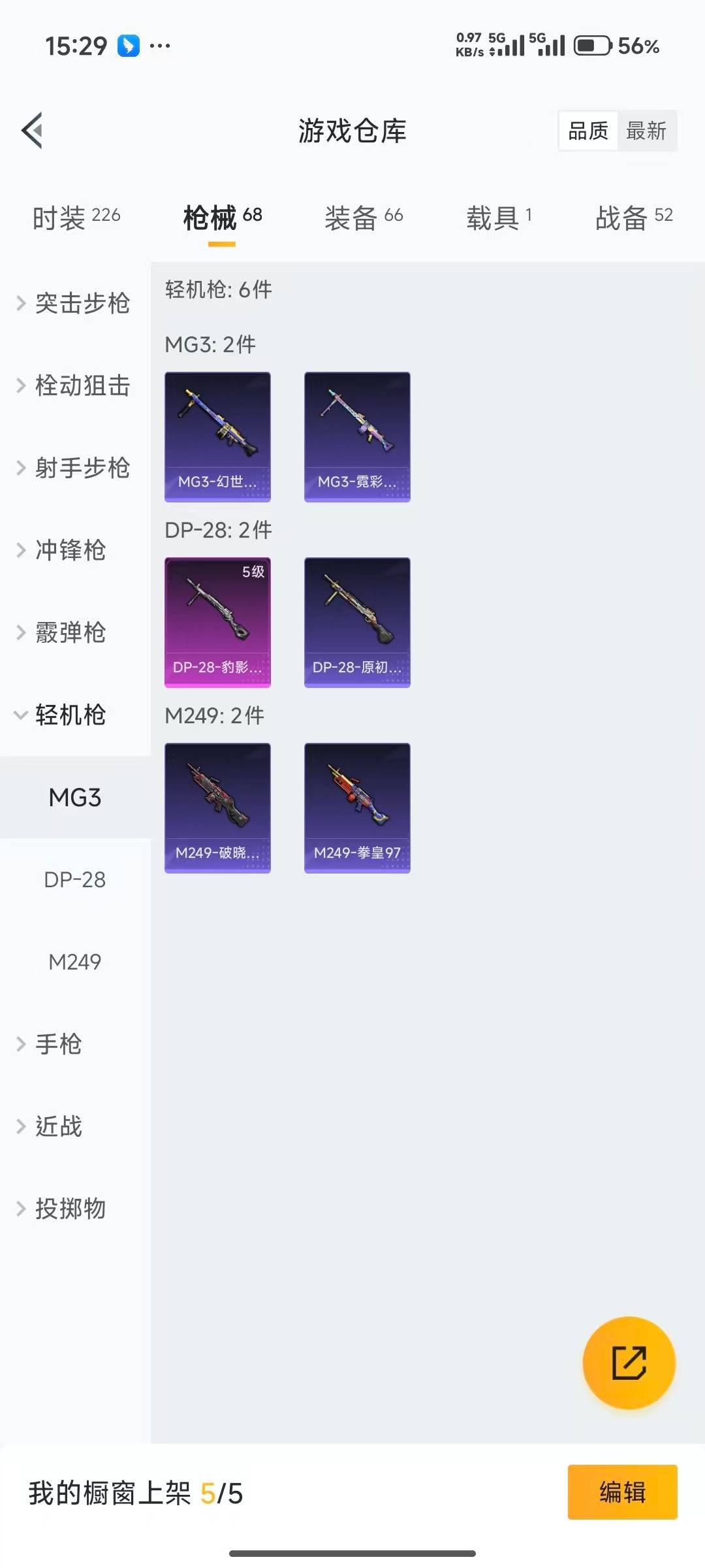 WZQM423337王者荣耀账号详情图22