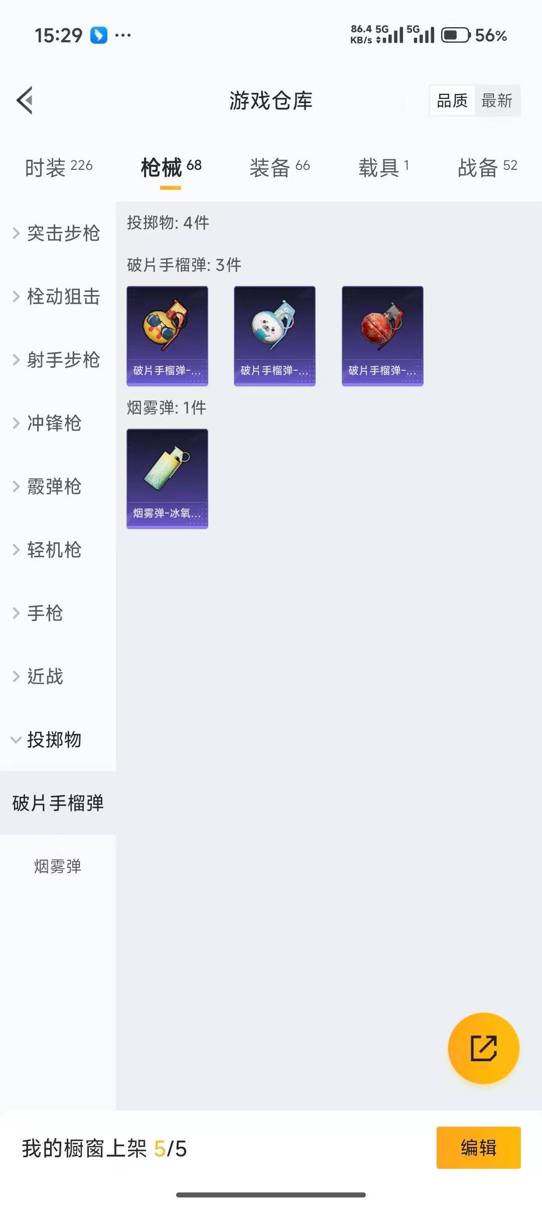 WZQM423337王者荣耀账号详情图25