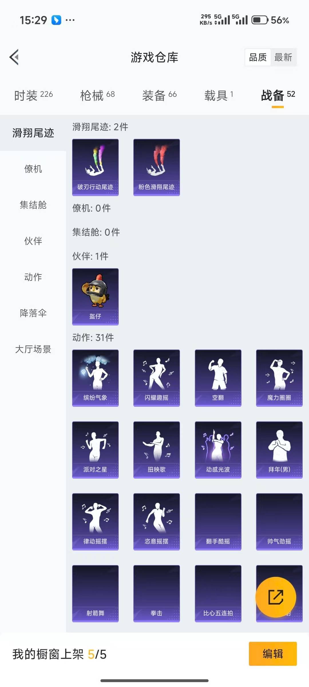 WZQM423337王者荣耀账号详情图29