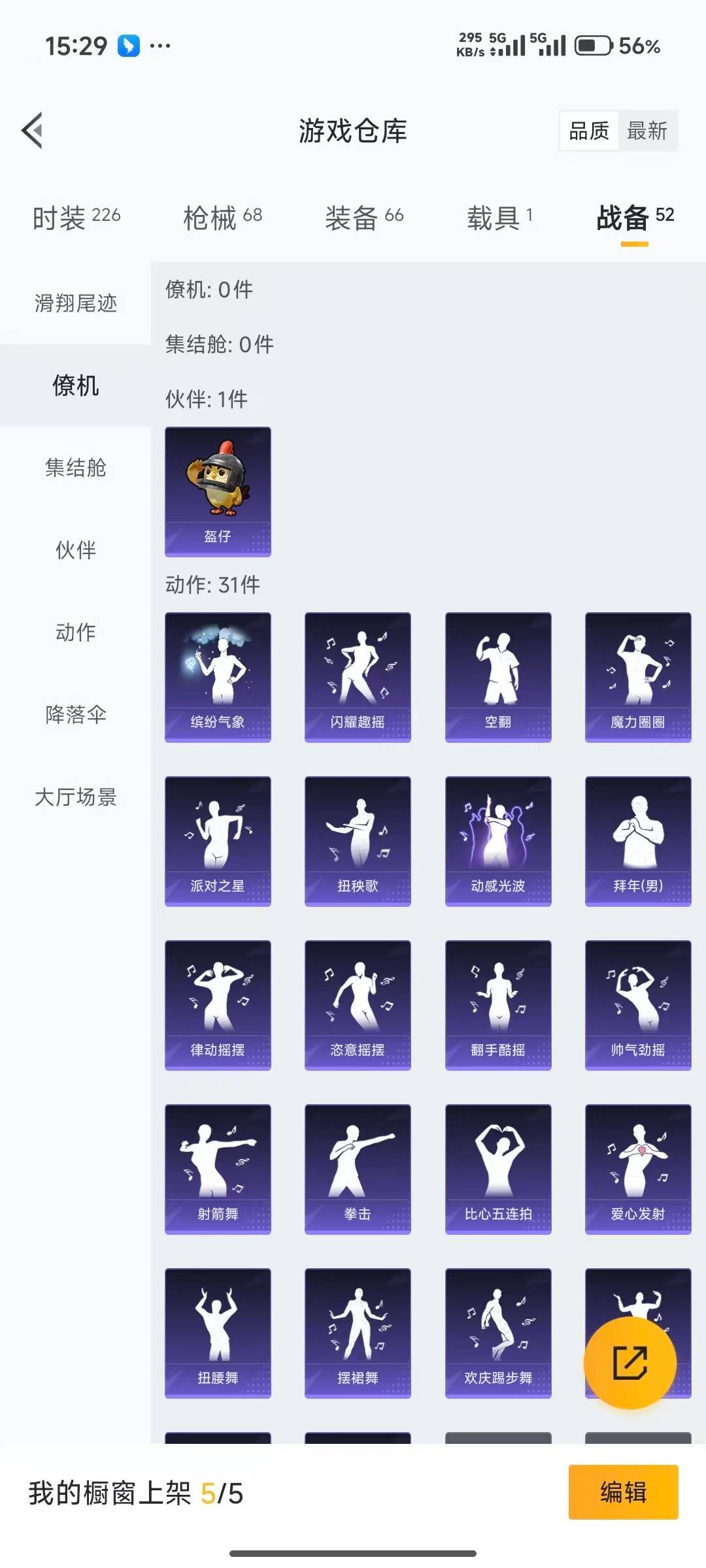 WZQM423337王者荣耀账号详情图30