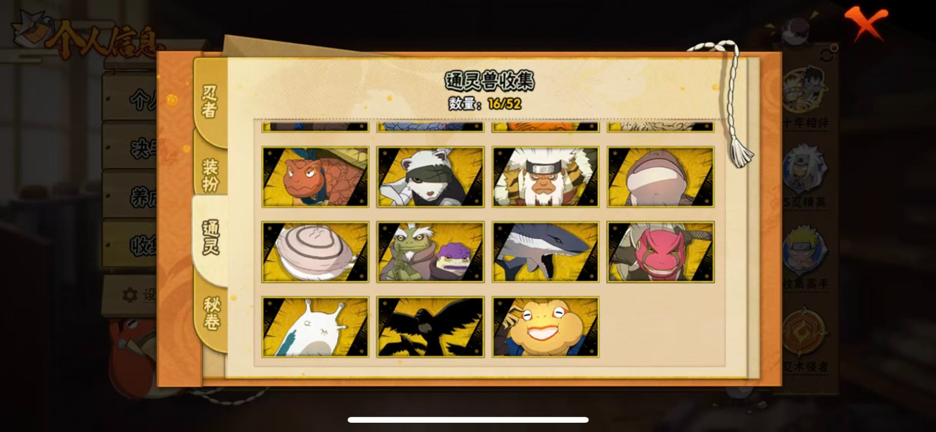 HYQM41397火影忍者账号详情图3